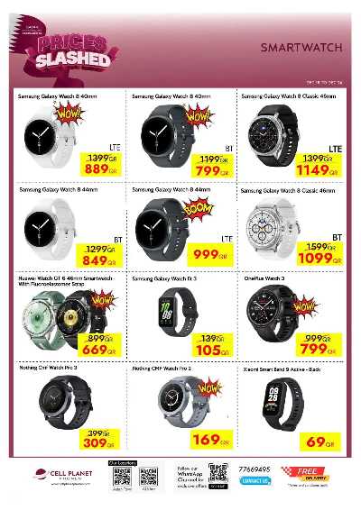 صفحة 32 من كتالوج عروض اليوم الوطني من  سيل بلانيت