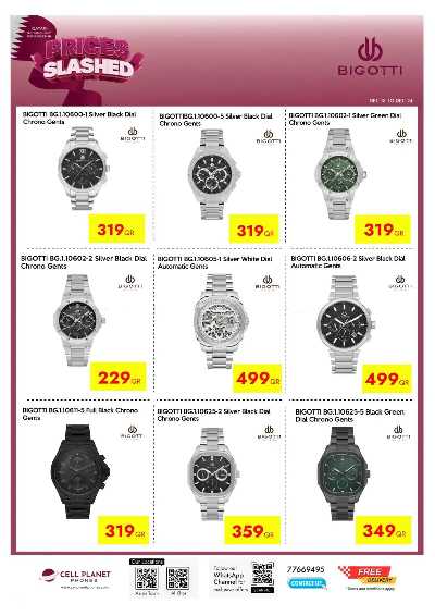 صفحة 33 من كتالوج عروض اليوم الوطني من  سيل بلانيت