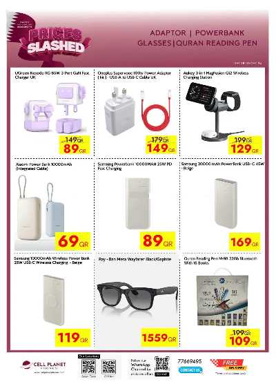 صفحة 45 من كتالوج عروض اليوم الوطني من  سيل بلانيت