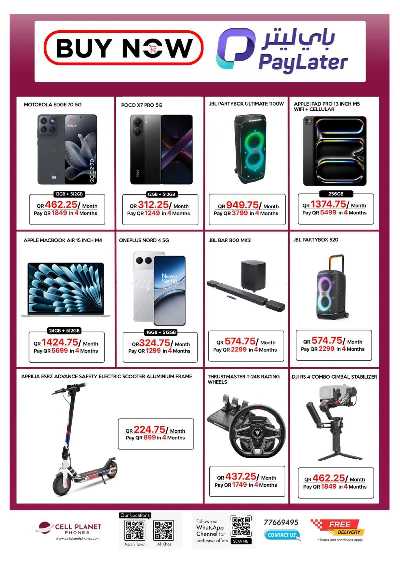 صفحة 7 من كتالوج عروض اليوم الوطني من  سيل بلانيت