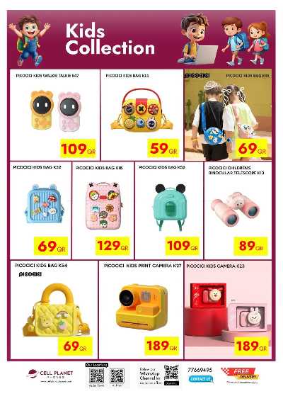 صفحة 8 من كتالوج عروض اليوم الوطني من  سيل بلانيت