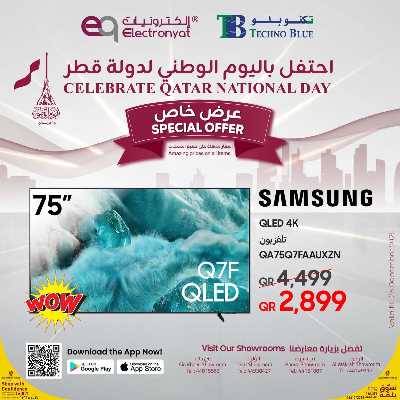 صفحة 1 من كتالوج عروض اليوم الوطني  من تكنو بلو