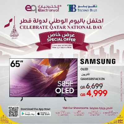 صفحة 2 من كتالوج عروض اليوم الوطني  من تكنو بلو