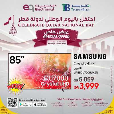 صفحة 4 من كتالوج عروض اليوم الوطني  من تكنو بلو