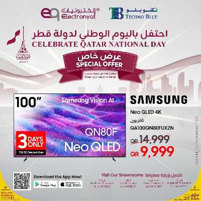 صفحة 5 من كتالوج عروض اليوم الوطني  من تكنو بلو