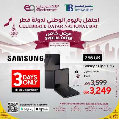 صفحة 6 من كتالوج عروض اليوم الوطني  من تكنو بلو