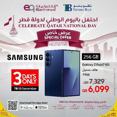 صفحة 7 من كتالوج عروض اليوم الوطني  من تكنو بلو