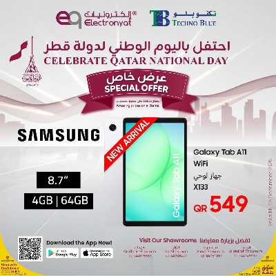 صفحة 8 من كتالوج عروض اليوم الوطني  من تكنو بلو