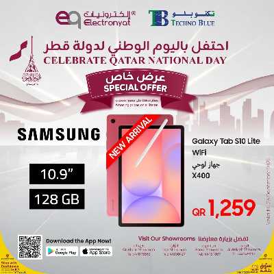 صفحة 9 من كتالوج عروض اليوم الوطني  من تكنو بلو