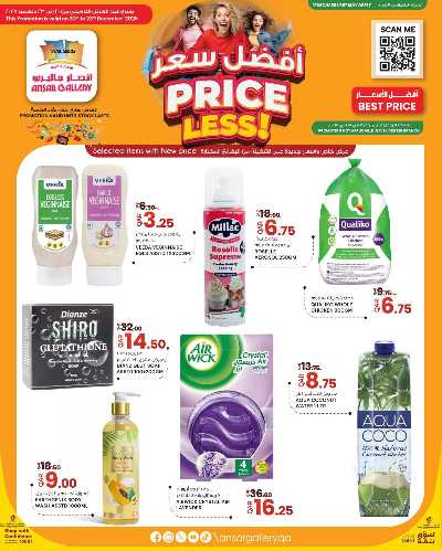 صفحة 1 من كتالوج عروض أفضل الأسعار من أنصار جاليري 