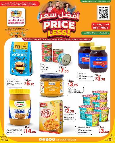 صفحة 2 من كتالوج عروض أفضل الأسعار من أنصار جاليري 