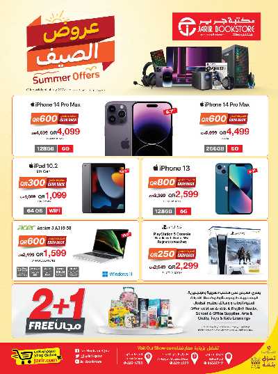 عروض الديجيتال من مكتبة جرير 1