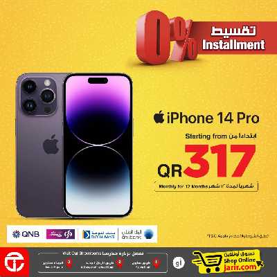 عروض الديجيتال من مكتبة جرير 4