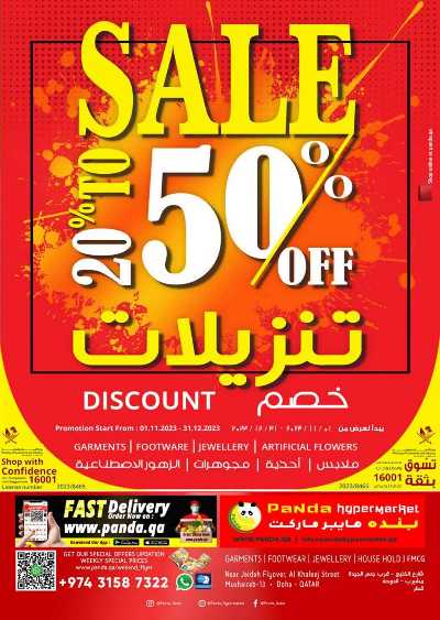عروض خاصه من بنده 1