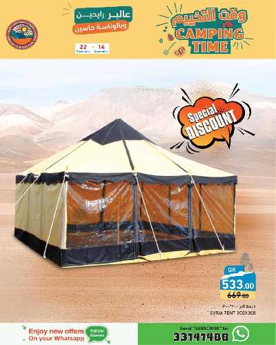 العروض الاسبوعيه من أسواق رامز 43