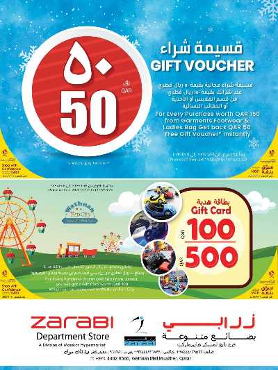 العروض الاسبوعيه من مسكر 25
