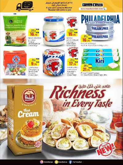 العروض الاسبوعيه من مسكر 4