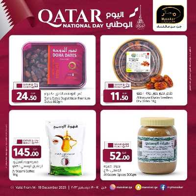 عروض اليوم الوطنى من مسكر 12