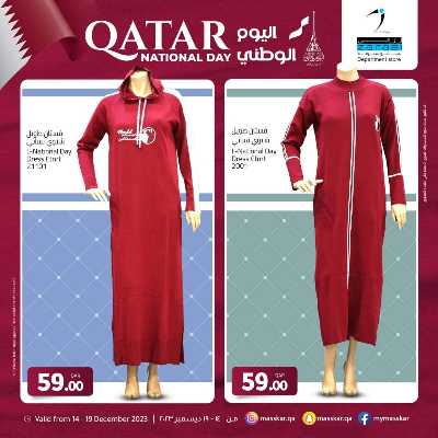عروض اليوم الوطنى من مسكر 20