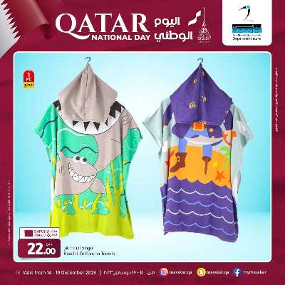 عروض اليوم الوطنى من مسكر 22