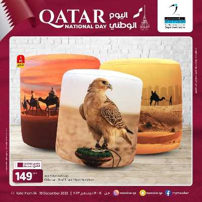 عروض اليوم الوطنى من مسكر 23