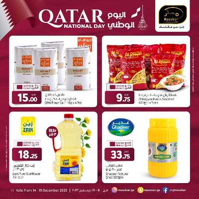 عروض اليوم الوطنى من مسكر 5