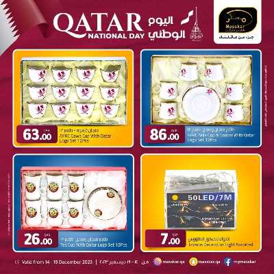 عروض اليوم الوطنى من مسكر 8