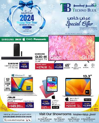 عروض الديجيتال من تكنو بلو 1