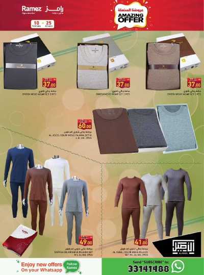 العروض الاسبوعيه من أسواق رامز 33