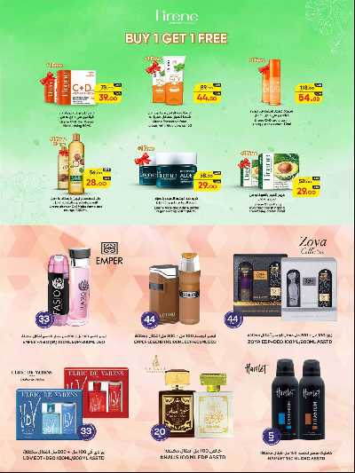العروض الاسبوعيه من مسكر 16