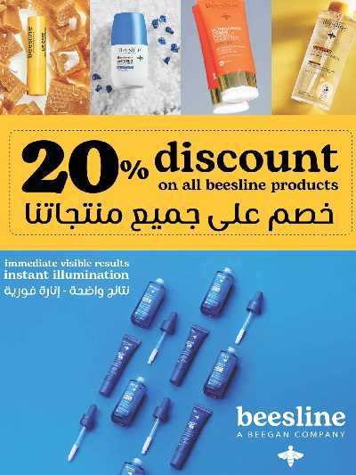 العروض الاسبوعيه من مسكر 24