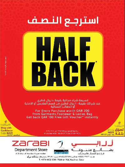 العروض الاسبوعيه من مسكر 36