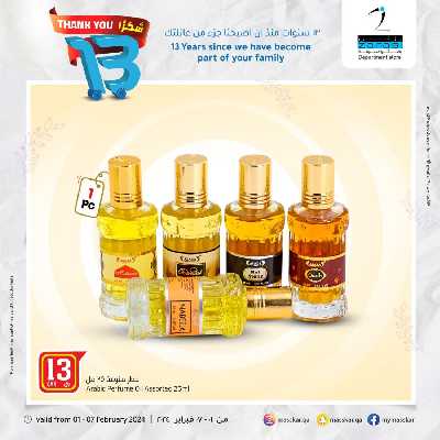 عروض الذكرى السنويه من مسكر 12
