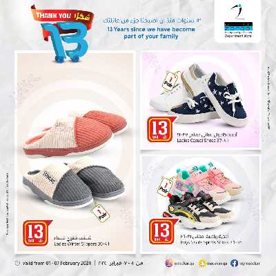 عروض الذكرى السنويه من مسكر 6