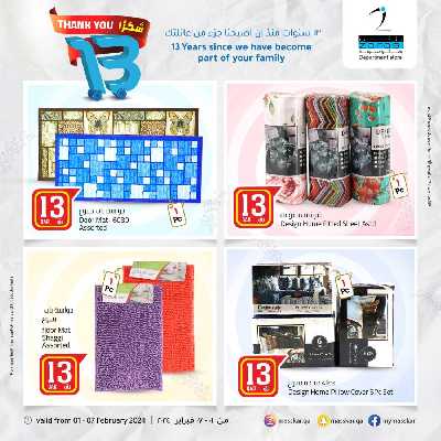 عروض الذكرى السنويه من مسكر 8