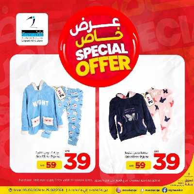 عروض خاصه من مسكر 10