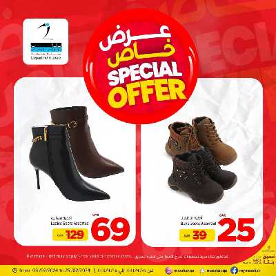 عروض خاصه من مسكر 14