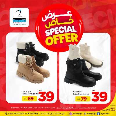 عروض خاصه من مسكر 15