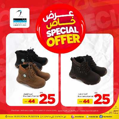 عروض خاصه من مسكر 16
