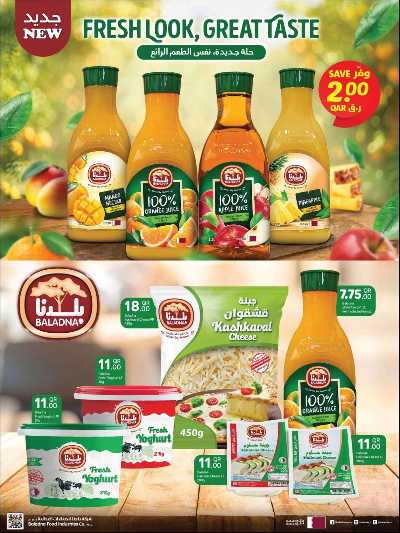 العروض الاسبوعيه من مسكر 6