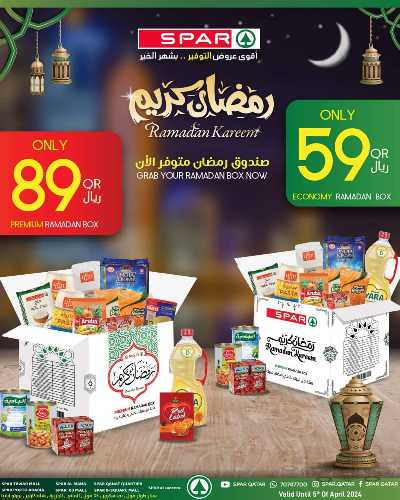 العروض الاسبوعيه من سبار 2