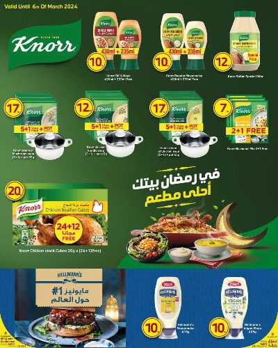 العروض الاسبوعيه من سبار 20