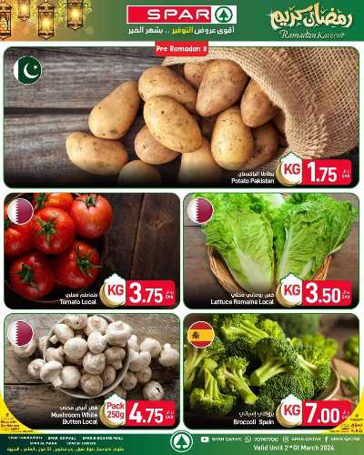 العروض الاسبوعيه من سبار 3