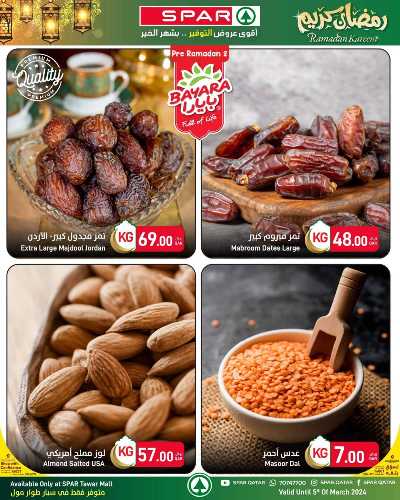 العروض الاسبوعيه من سبار 8