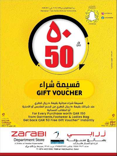العروض الاسبوعيه من مسكر 32