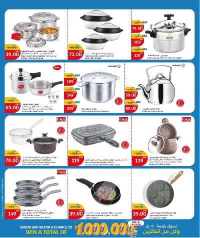 العروض الاسبوعيه من سيتى هايبر ماركت 16