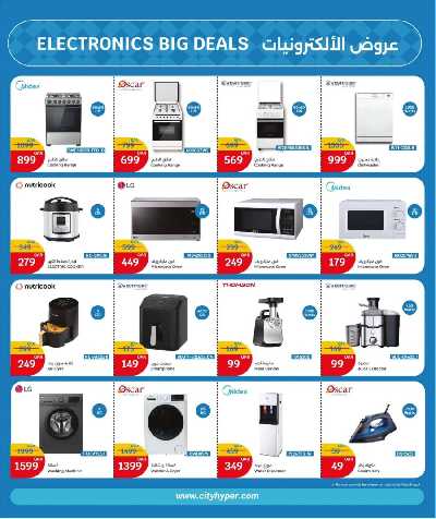 العروض الاسبوعيه من سيتى هايبر ماركت 24
