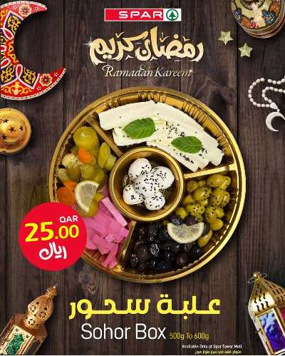 العروض الاسبوعيه من سبار 10
