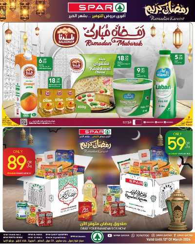 العروض الاسبوعيه من سبار 13