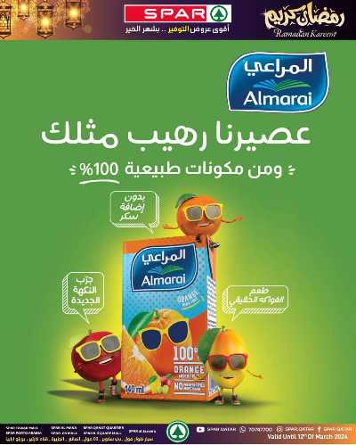 العروض الاسبوعيه من سبار 14